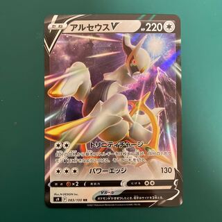 [Beautiful] ArceusV RR