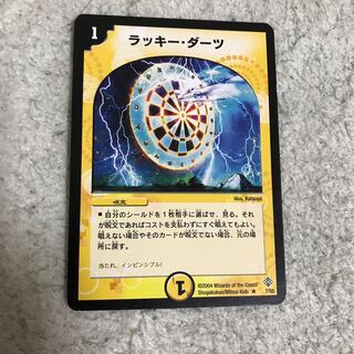 ラッキーダーツ 単品最安値