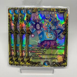 Tech Brigade's Wave Breaking Go! 20th A