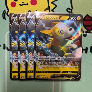 m212 BoltundV 4 sheets Solectric