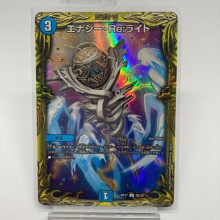 Energy Re:light 20th B