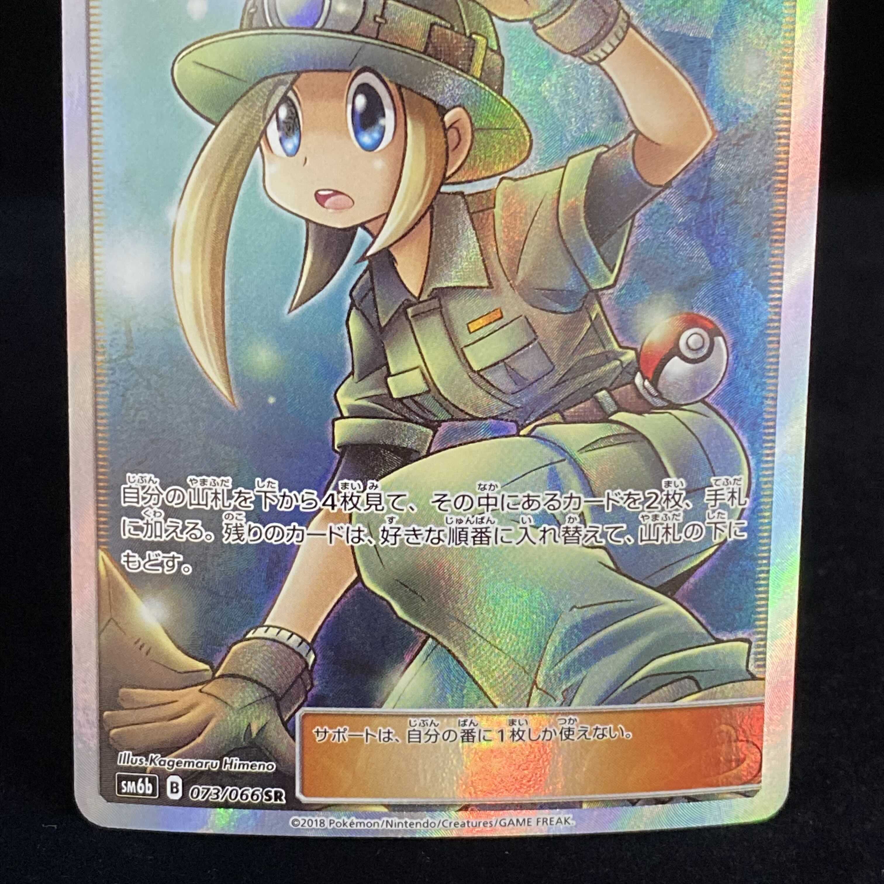 Underground Explore Team SR