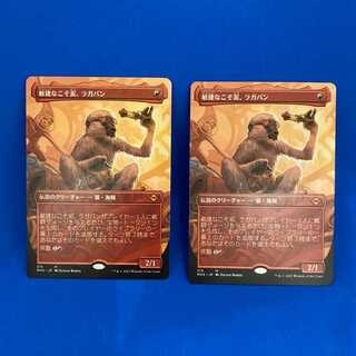 Ragavan, Nimble Pilferer Borderless Extended Edition Set of 2