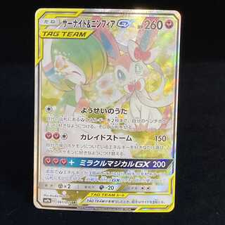 Gardevoir & SylveonGX SR SA