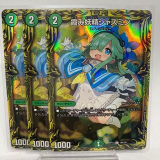 Jasmine the Hazy Fairy 20th A