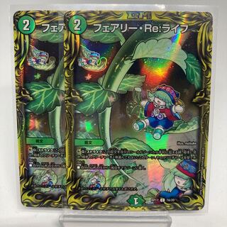 Fairy Re:Life 20th A