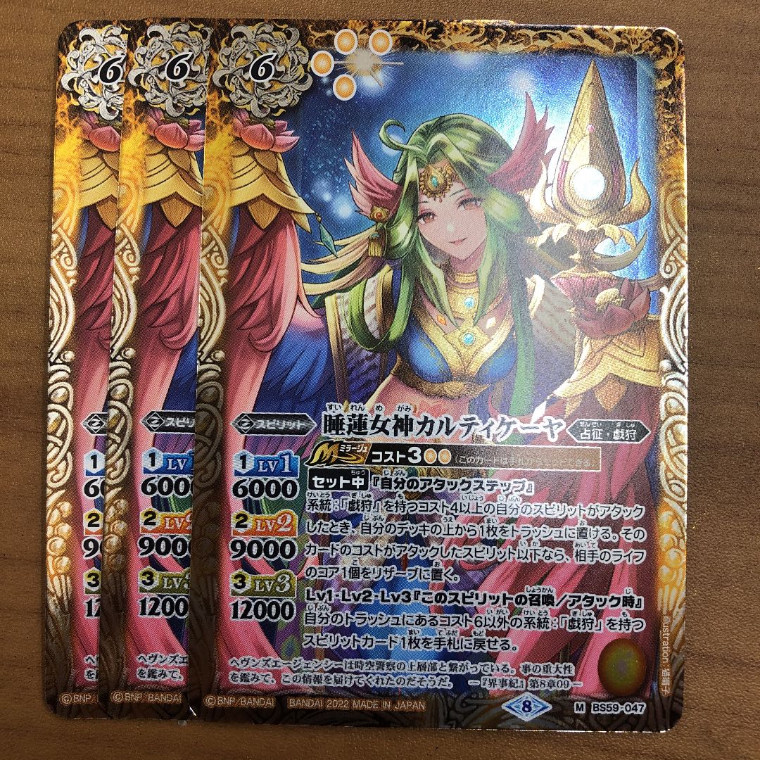 睡蓮女神カルティケーヤ　3枚 3枚