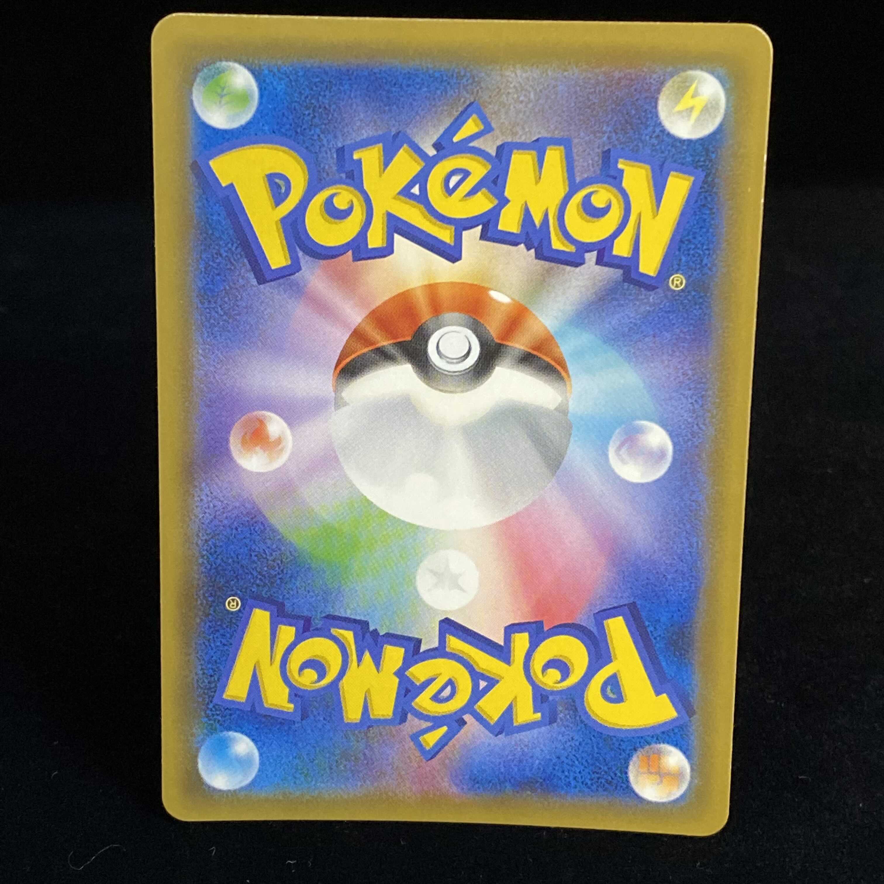 Pikachu & ZekromGX SR SA