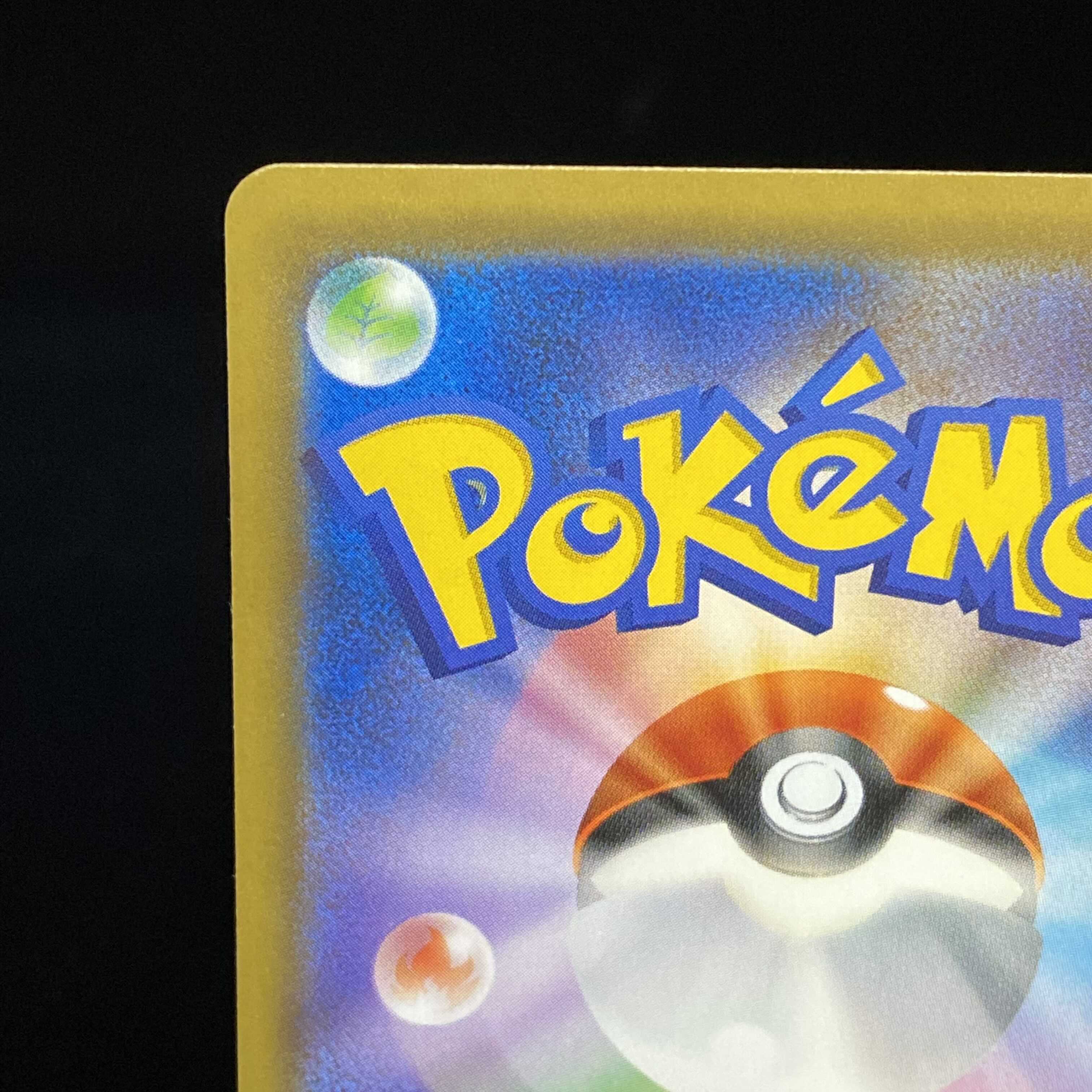 Pikachu & ZekromGX SR SA