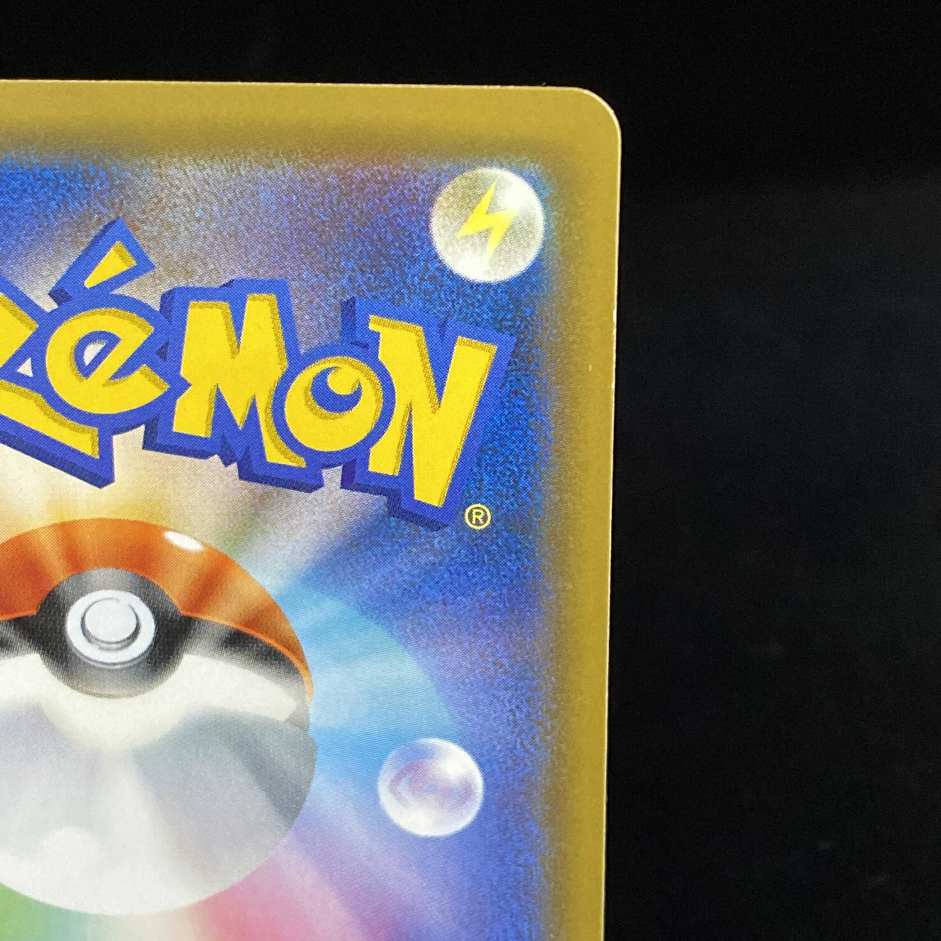 Pikachu & ZekromGX SR SA