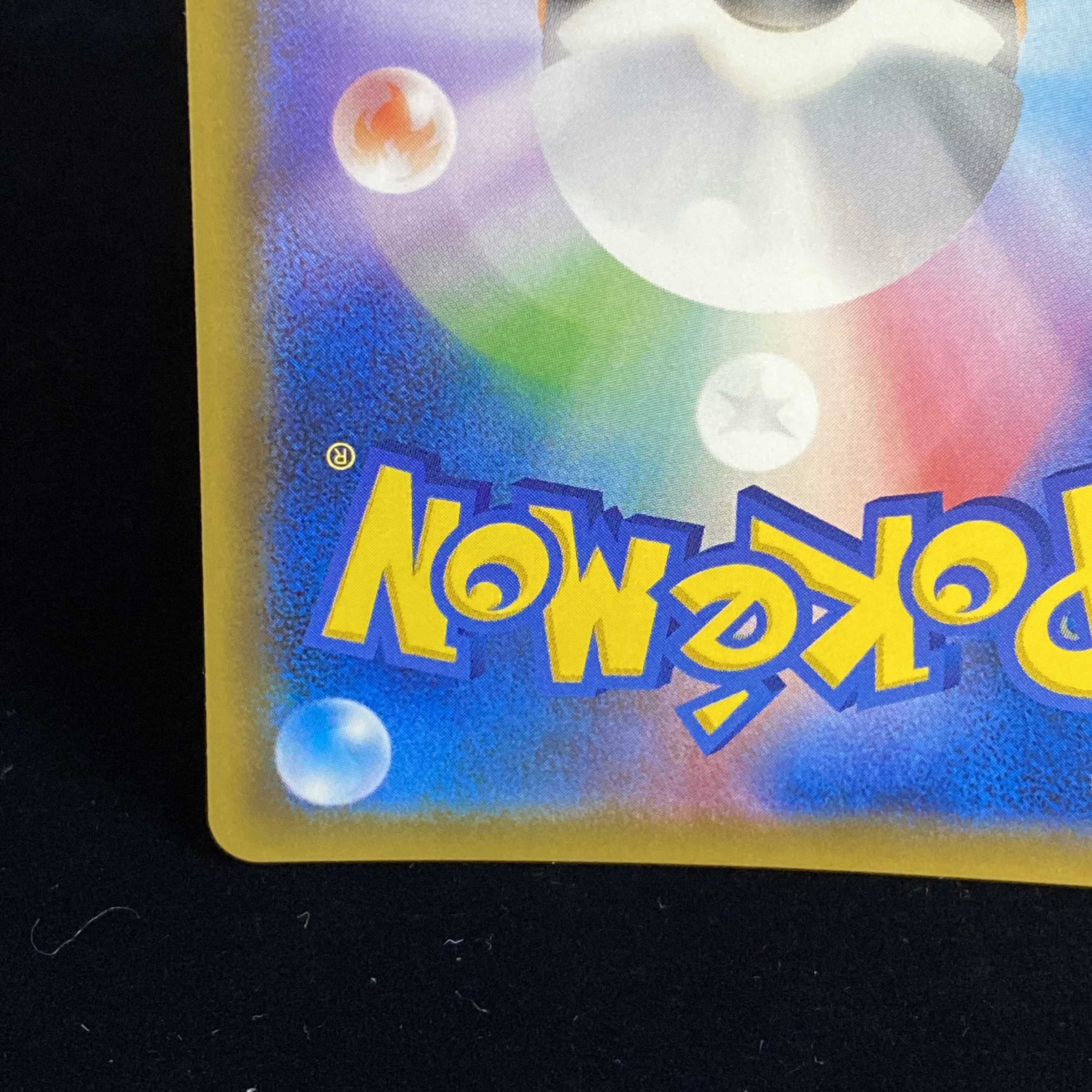 Pikachu & ZekromGX SR SA