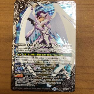 光の光主　ガレットレヴォ　 1枚