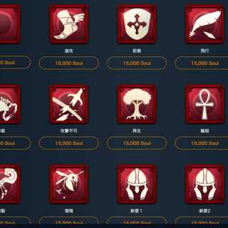 15000Soulで買えるスピリットどれか1つ