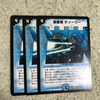 ティーツー 3枚 最安値