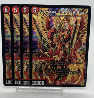 Dynavolt <Etafeni.Star>.