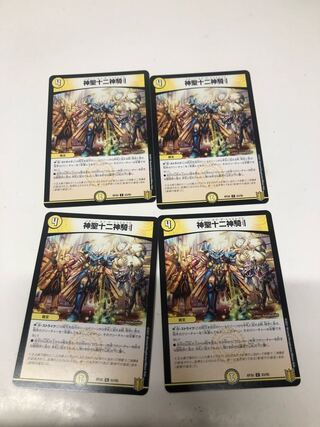 Hallow Twelve Divine Horsemen 4-Piece Set