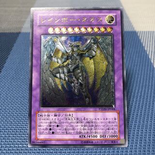 【レインボー・ネオス】ｱﾙﾃｨﾒｯﾄ