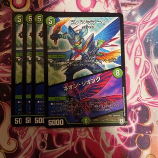 Dondo LaFoui｜Neon Zion