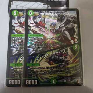 デュアルファング ふたつ牙