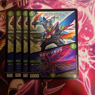 Dondo LaFoui｜Neon Zion