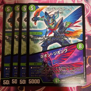 Dondo LaFoui｜Neon Zion