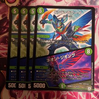 Dondo LaFoui｜Neon Zion