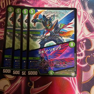 Dondo LaFoui｜Neon Zion