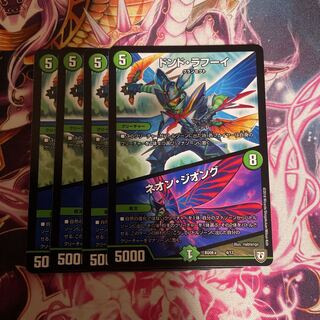 Dondo LaFoui｜Neon Zion