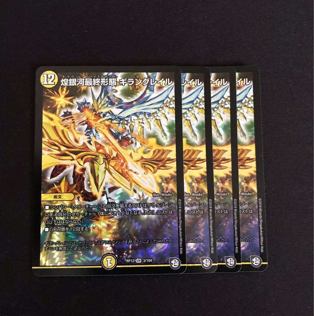 Glitter Galaxy Final Form Gyran Grail VR