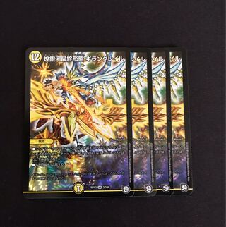 Glitter Galaxy Final Form Gyran Grail VR