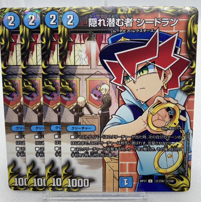 隠れ潜む者 シードランの通販 土日発送休み トレキャット Magi トレカ専用フリマアプリ