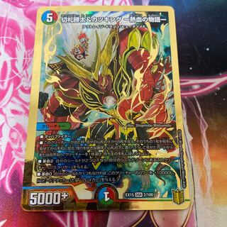 Katsuta Kirifuda & Katsu King -A Story of Hot Blood