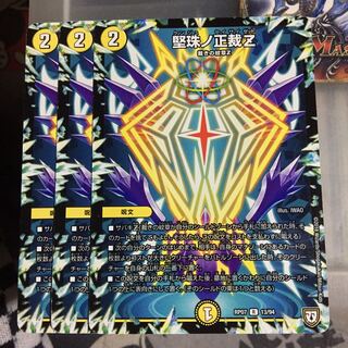 Set Discount: Kensyuuno Seisaku Z, Set of 3