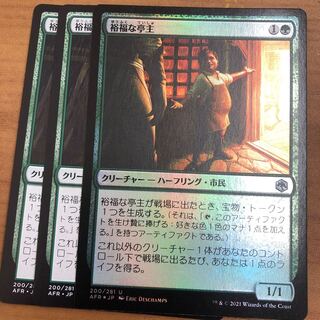 3 Prosperous Innkeepers