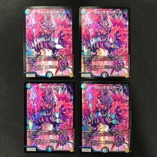 Gul Laganzak, set of 4