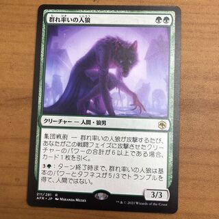 Werewolf Pack Leader