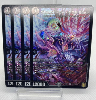 Exclusive Blizzard Now GEMM Emperor <Dessa.Star