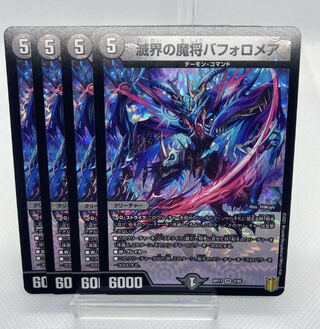 Exclusive AAA Majordomo Bafolomea of the Destroyed World