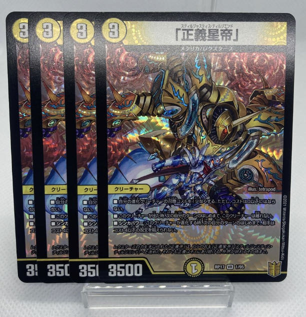 Exclusive Murmur Guardian Temple 1 Kurt GS "Star Emperor of Justice" VR