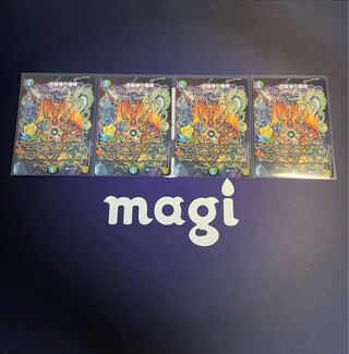 【地龍神の魔陣 プロモ コロコロ 4枚セット ②】