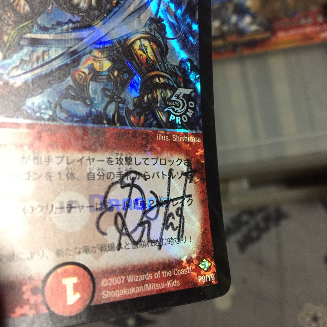 セット割引 ジオメテウス・無限・ドラゴン Dr.ハギー サイン入り
