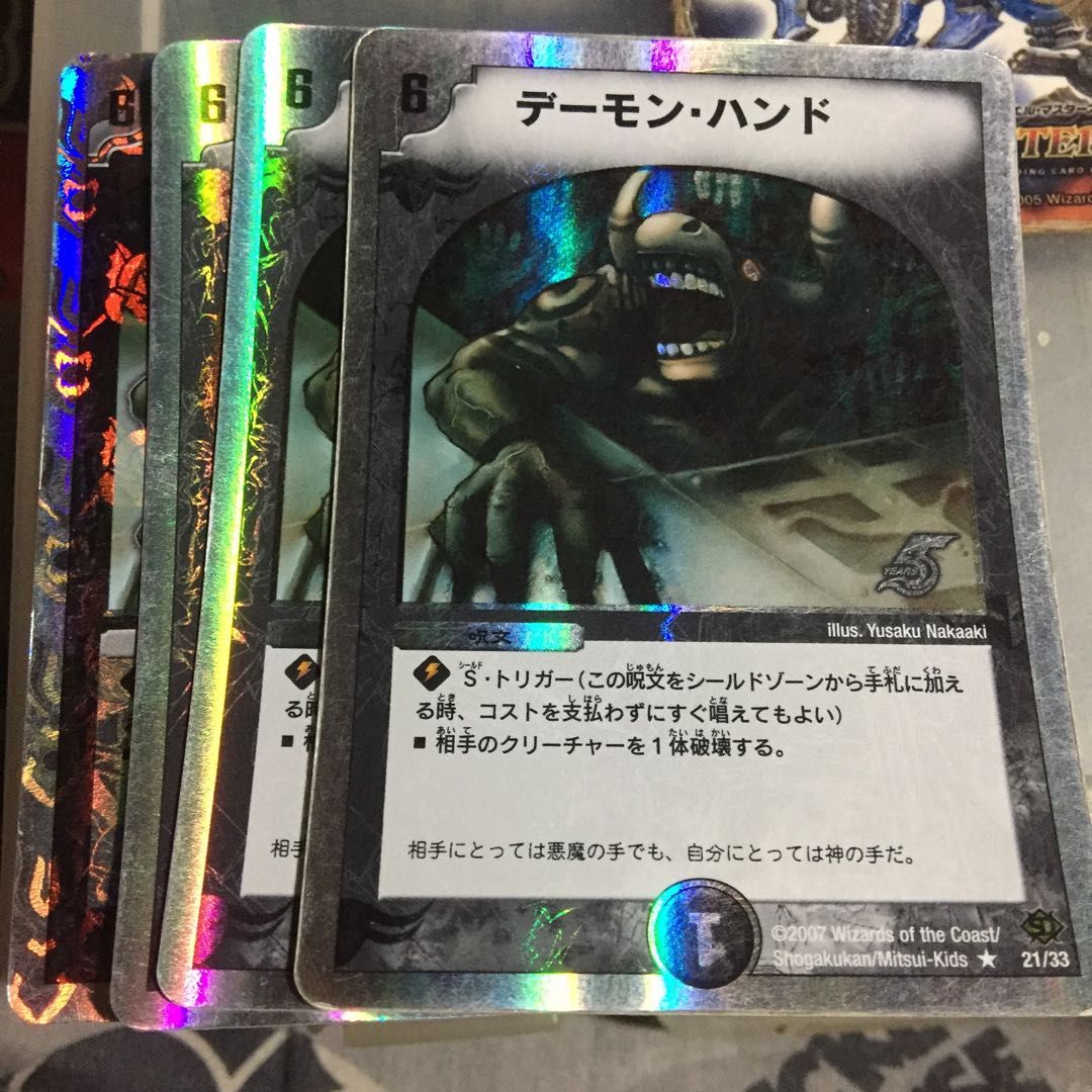 Exclusive Set Discount Terror Pit (Superdeck Specification) Set of 4