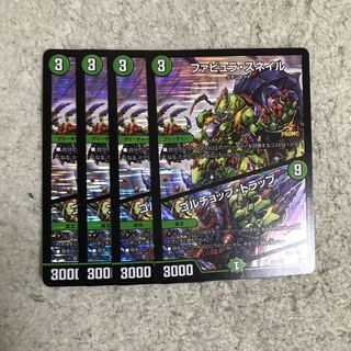 ファビュラスネイル 4枚 最安値