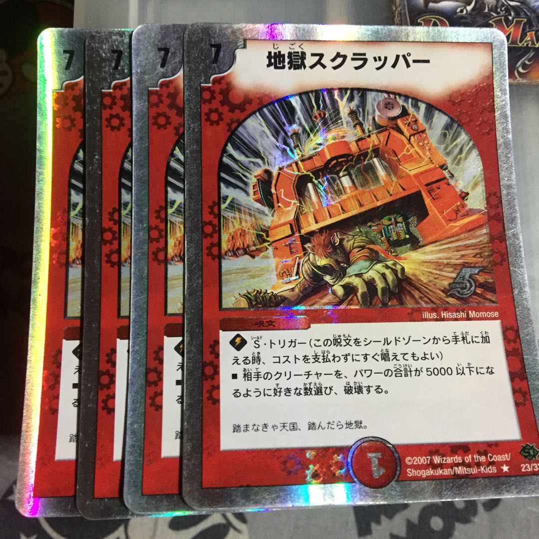 Set Discount Hell Scrapper (Super Deck Specification) Set of 4