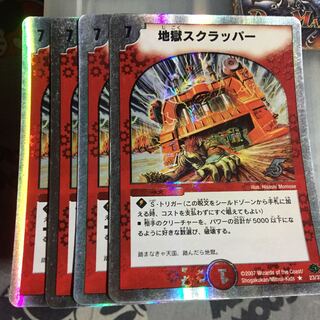 Set Discount Hell Scrapper (Super Deck Specification) Set of 4