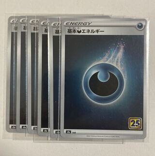 Basic DarknessEnergy (Kira) 6 pieces