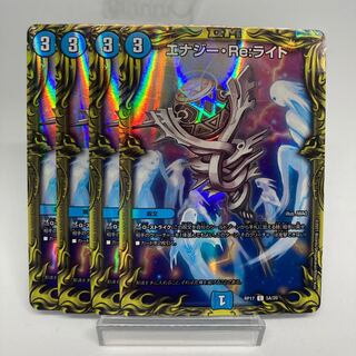 Energy Re:light 20th A