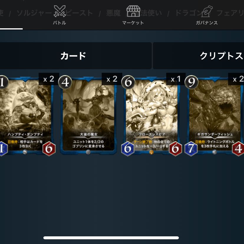 Set of 7 blue replicas, including Frozen Spear.