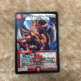 Mega Catastrophe Dragon