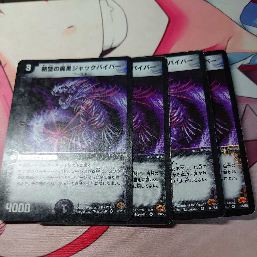 Jack Viper, Shadow of Doom initial 4 copies